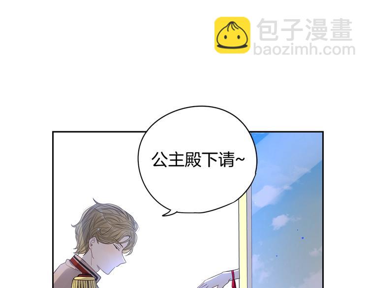 第1话 柔弱公主嫁给我？91