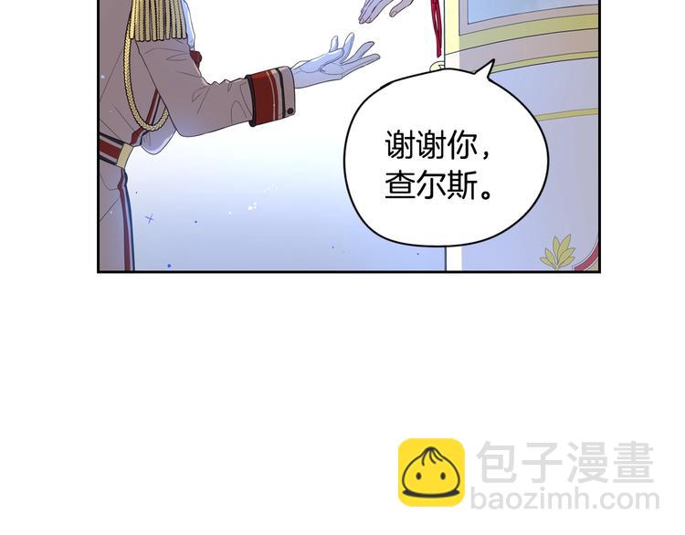 第1话 柔弱公主嫁给我？92