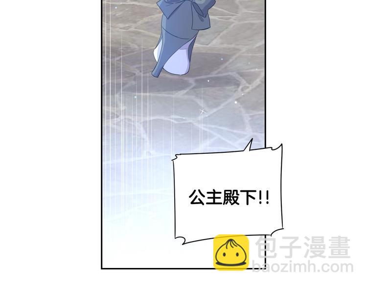 第1话 柔弱公主嫁给我？99