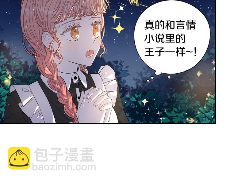 第3话 高超的起名技巧104