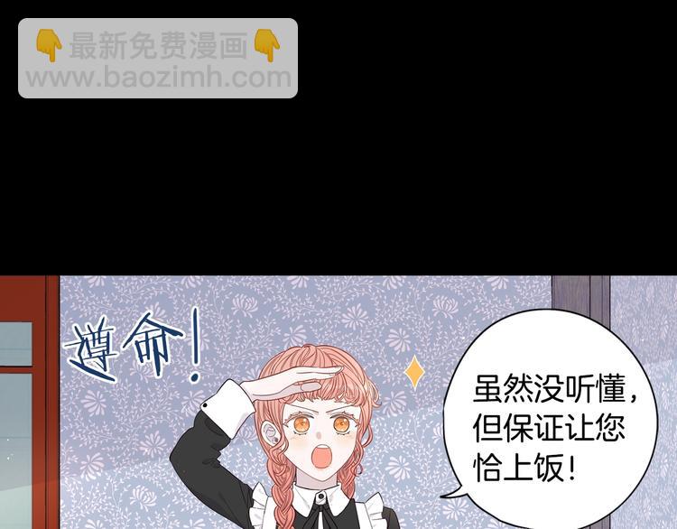第3话 高超的起名技巧11
