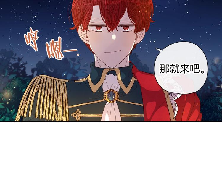第3话 高超的起名技巧127