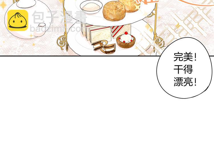 第3话 高超的起名技巧14