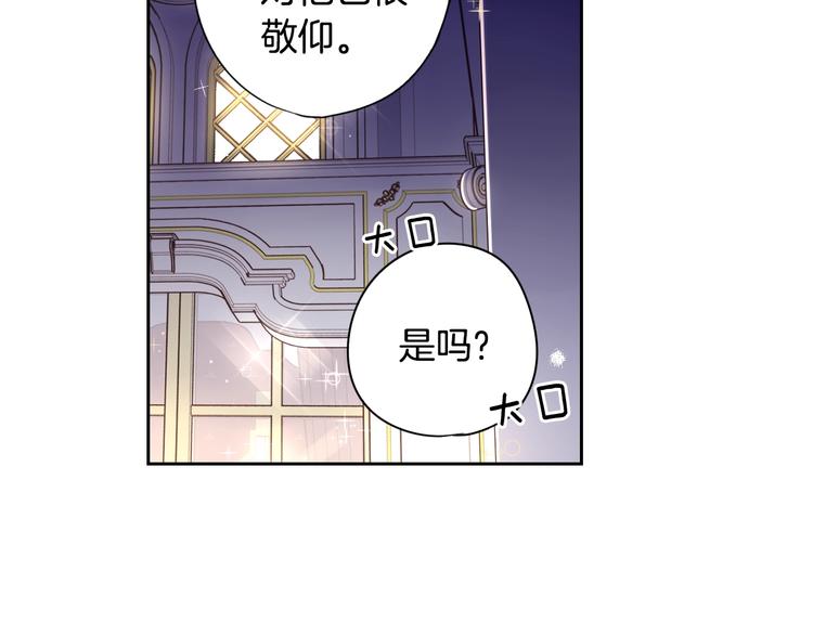 第3话 高超的起名技巧21