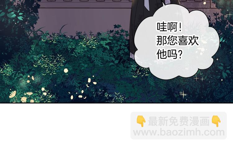 第3话 高超的起名技巧27