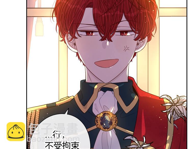 第3话 高超的起名技巧55