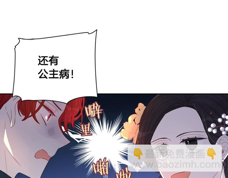 第3话 高超的起名技巧59