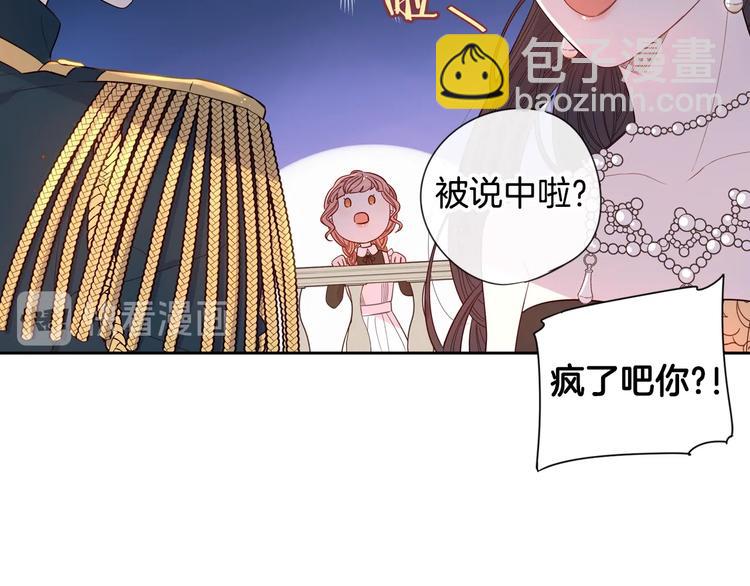 第3话 高超的起名技巧60