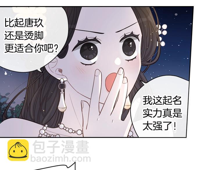 第3话 高超的起名技巧68