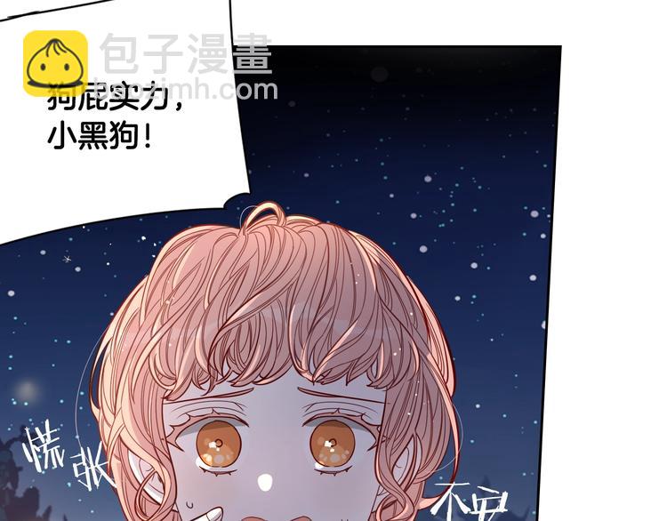 第3话 高超的起名技巧69