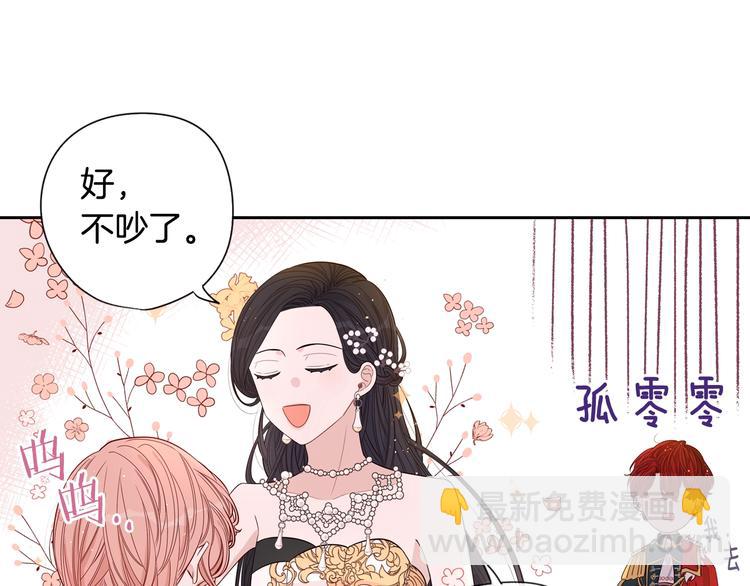 第3话 高超的起名技巧75