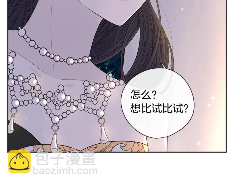 第3话 高超的起名技巧89