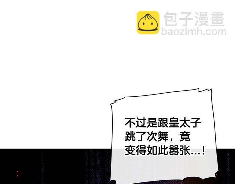 第4话 她是不是sa？104