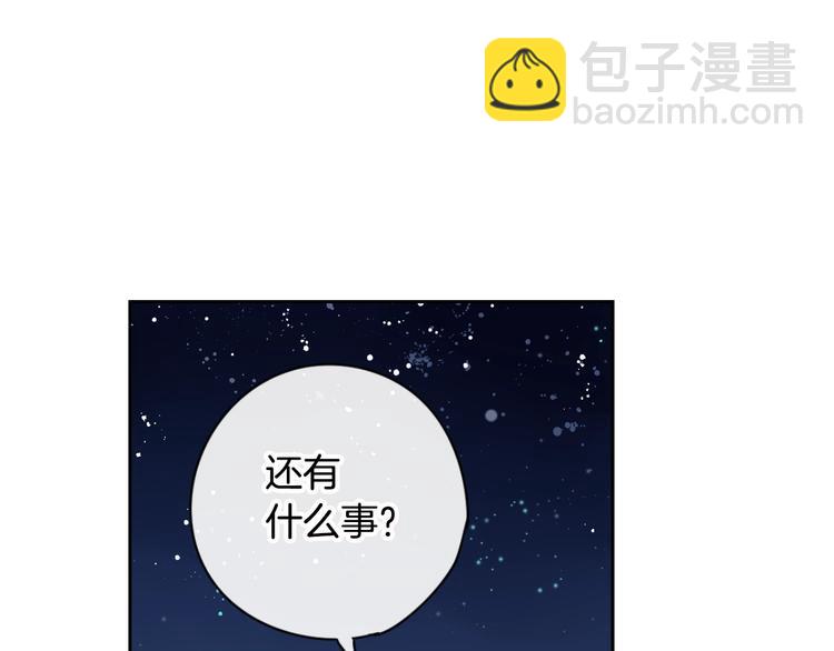第4话 她是不是sa？143