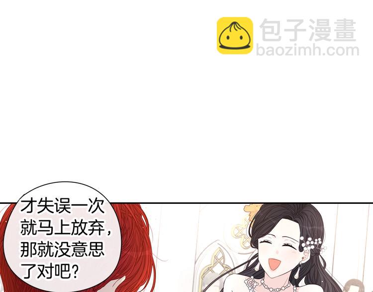 第4话 她是不是sa？29