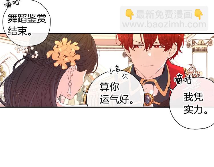 第4话 她是不是sa？68