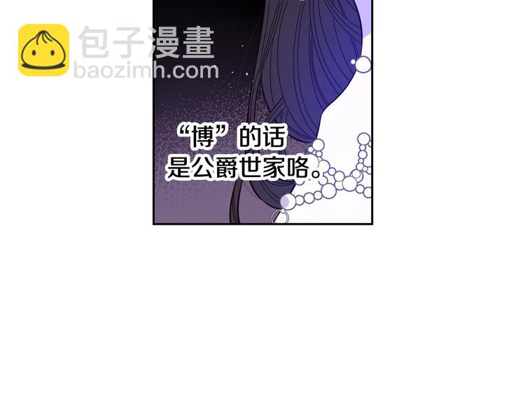 第4话 她是不是sa？84