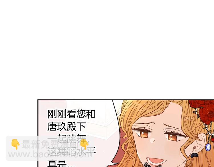 第4话 她是不是sa？86