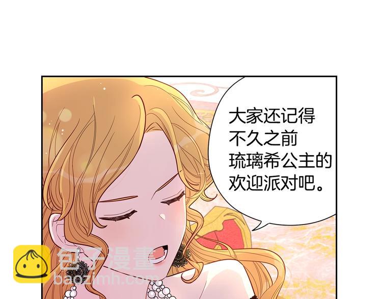第5话 松鼠妹妹132