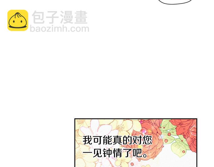 第5话 松鼠妹妹169