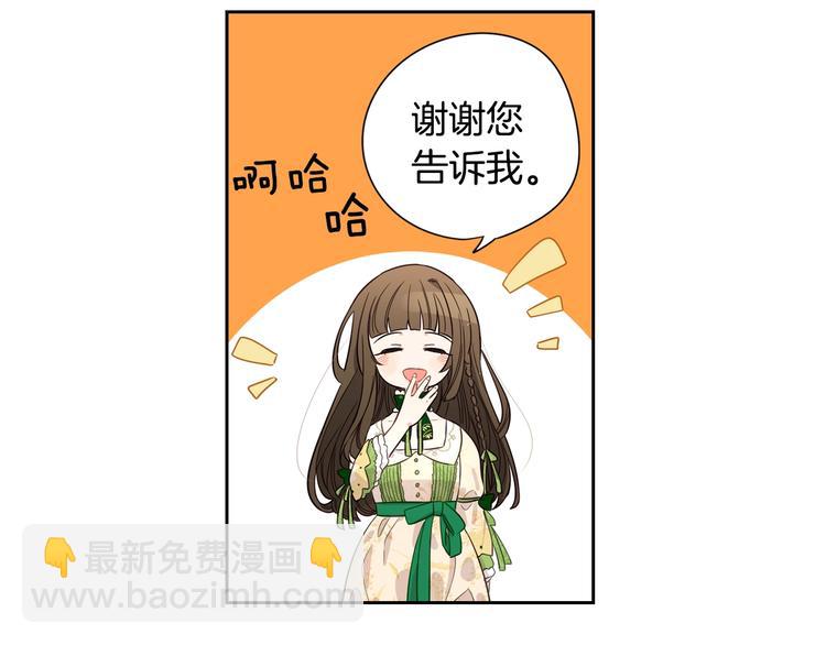 第5话 松鼠妹妹31
