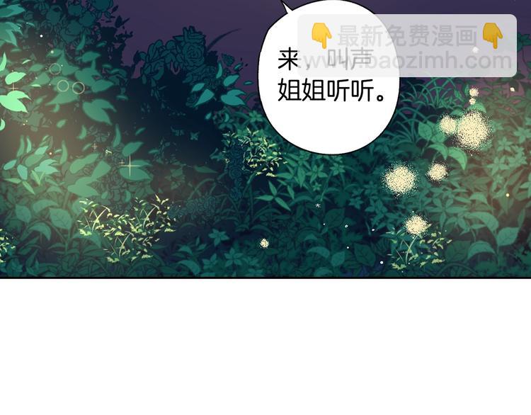 第5话 松鼠妹妹43