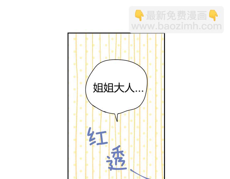 第5话 松鼠妹妹48