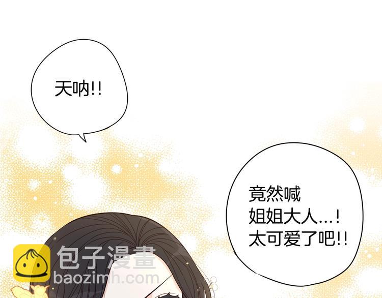 第5话 松鼠妹妹54