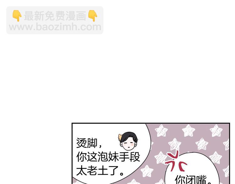 第5话 松鼠妹妹90