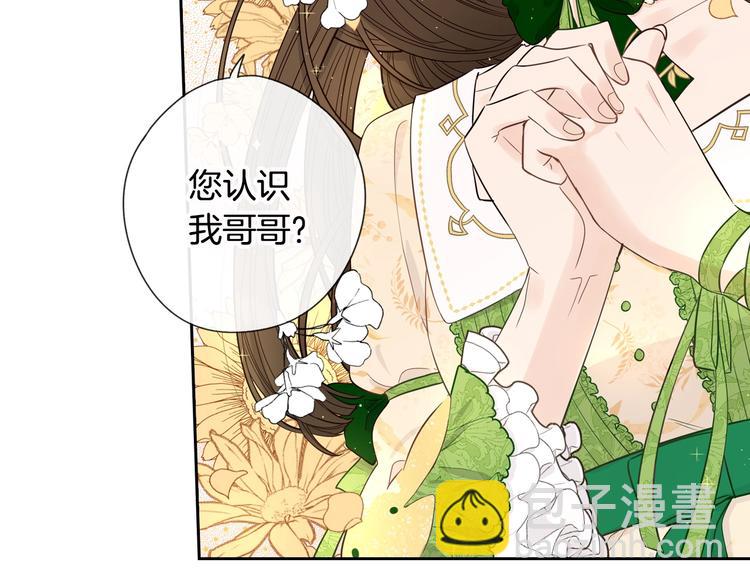 第5话 松鼠妹妹95