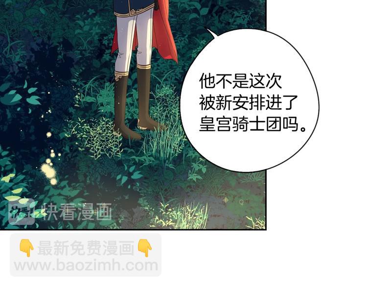第5话 松鼠妹妹99
