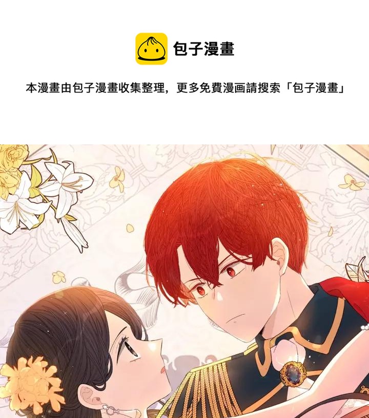 第6话 危险的情书0
