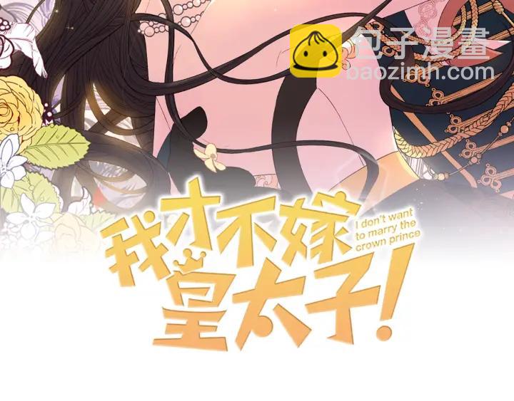 第6话 危险的情书1