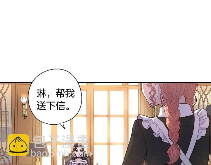 第6话 危险的情书10