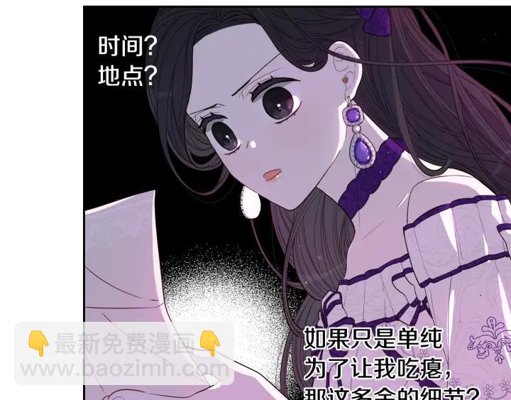 第6话 危险的情书106