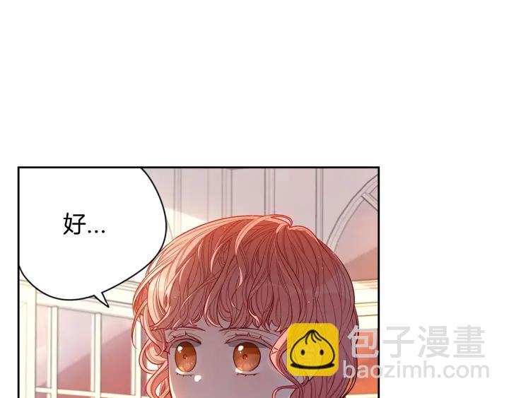 第6话 危险的情书115