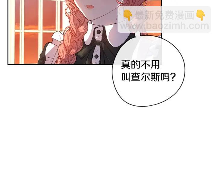 第6话 危险的情书116