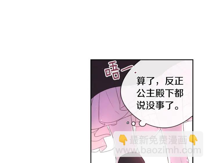 第6话 危险的情书117