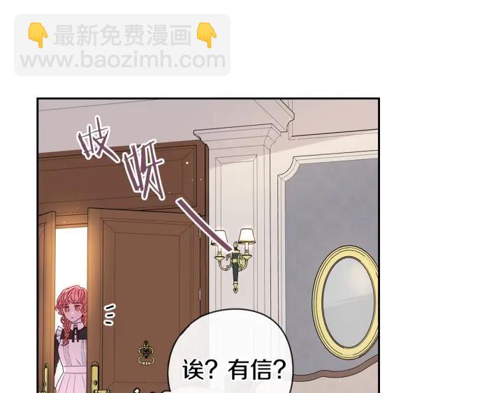 第6话 危险的情书119