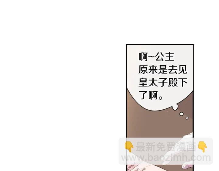 第6话 危险的情书121