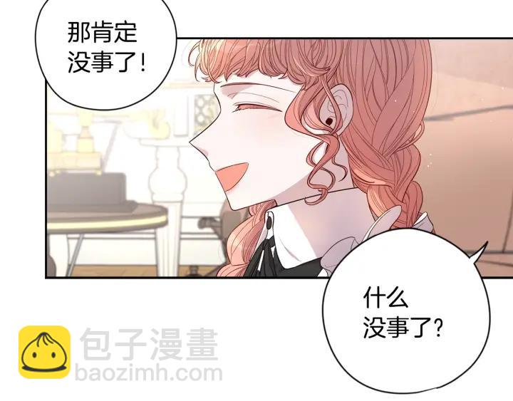 第6话 危险的情书123