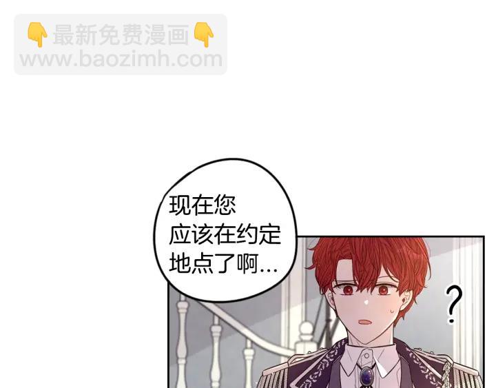 第6话 危险的情书130