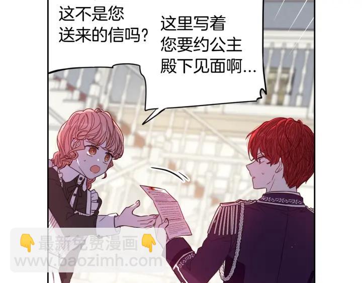 第6话 危险的情书134