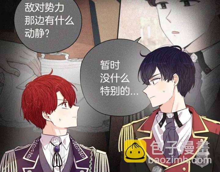 第6话 危险的情书136