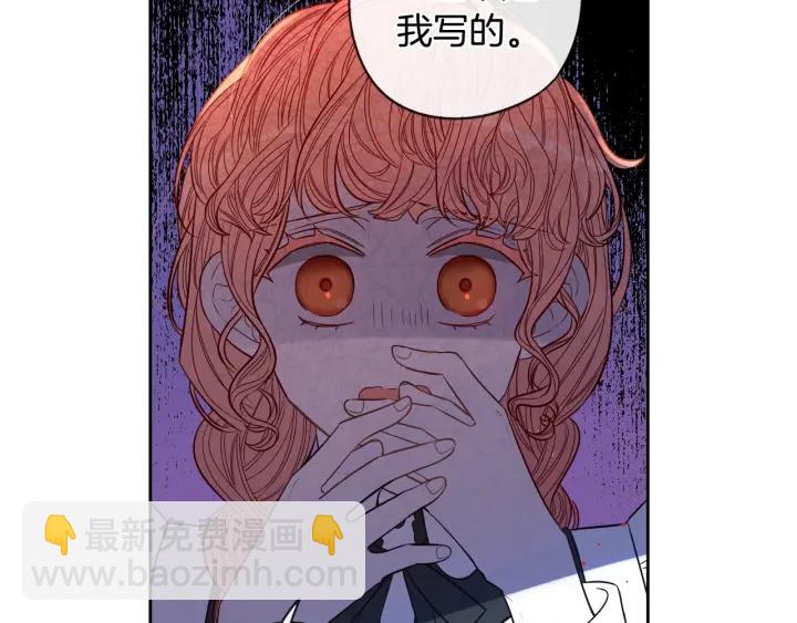 第6话 危险的情书138