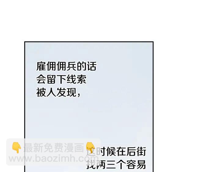 第6话 危险的情书160
