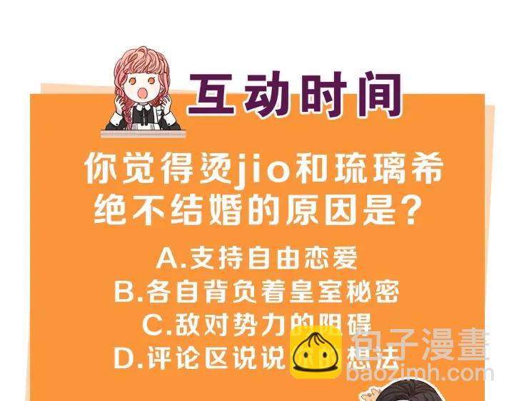 第6话 危险的情书164