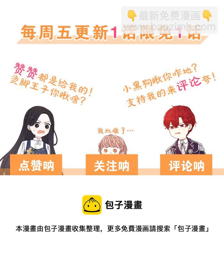 第6话 危险的情书166