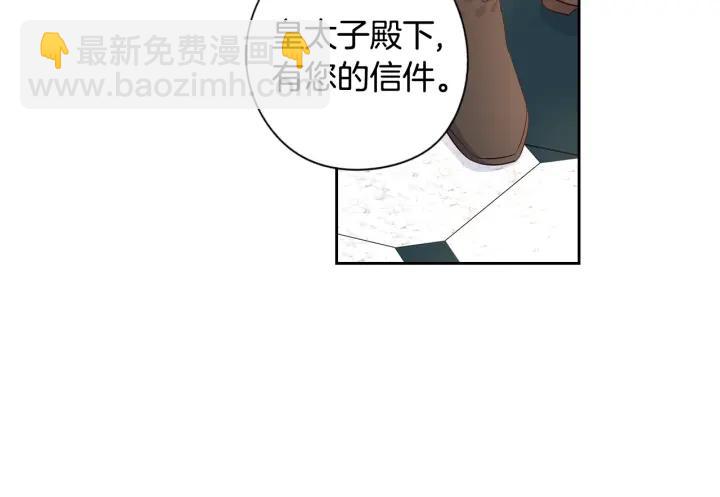 第6话 危险的情书17