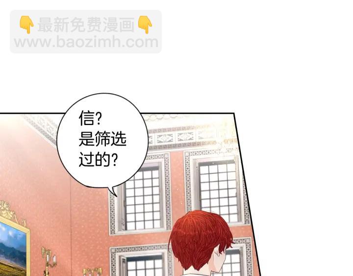 第6话 危险的情书18